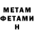 Метадон кристалл Ann Kr