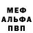 Альфа ПВП VHQ Anisaalkhanza Official