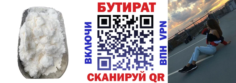 Бутират жидкий экстази  продажа наркотиков  ОМГ ОМГ вход  Прохладный 