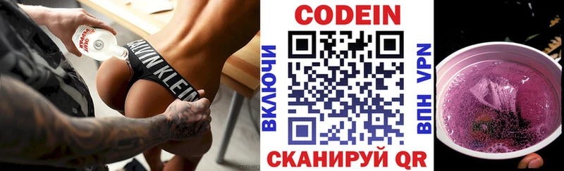 Кодеин Purple Drank  Прохладный 