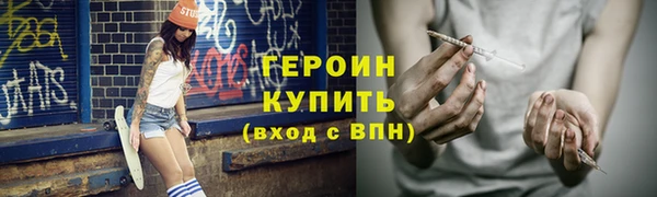 героин Балабаново
