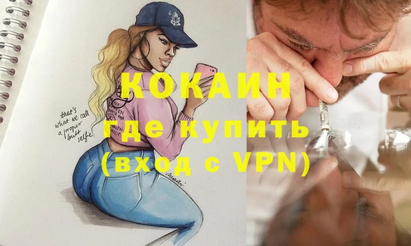 COCAINE Балахна