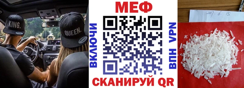 МЕФ кристаллы Прохладный