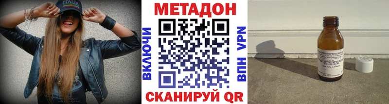 МЕТАДОН methadone  ОМГ ОМГ вход  Прохладный 