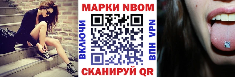 Марки 25I-NBOMe 1,5мг  Прохладный 