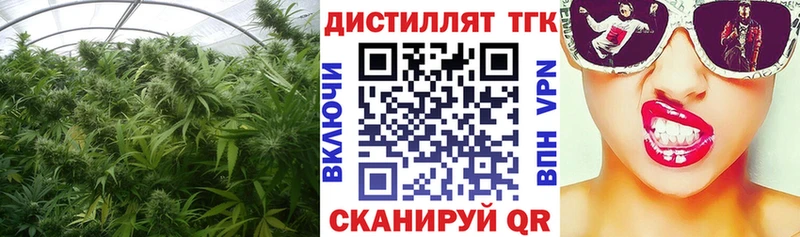 купить наркотик  Прохладный  Дистиллят ТГК концентрат 